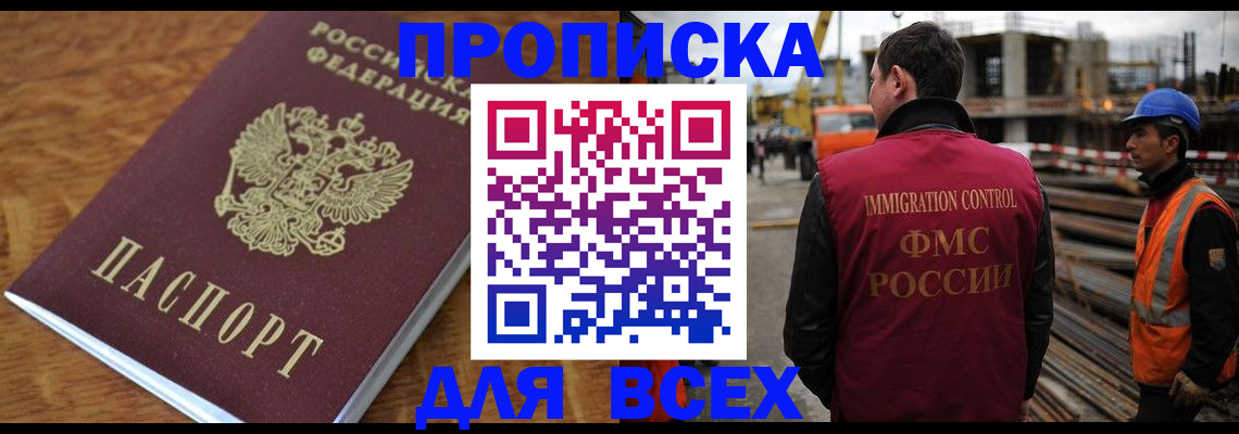 прописка поиск в Глазове