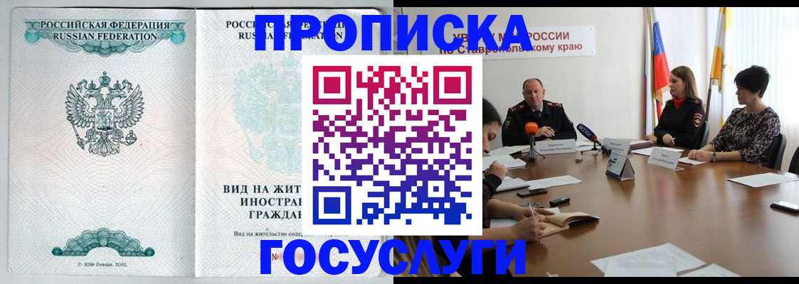 миграционный учет в Глазове